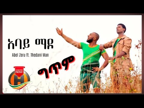 Abel Zeru ft. Thedani Man Abay Mado አባይ ማዶ ግጥም New Ethiopian Music 2020 Official Video lyrics