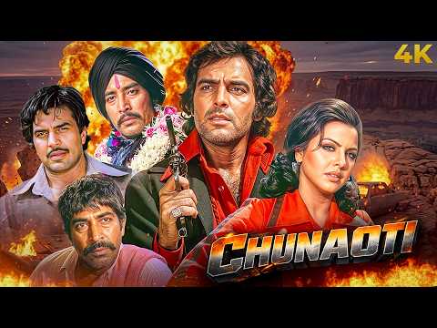 Dharmendra Superhit 90s Action CHUNAOTI 1980 Hindi Full Movie 4K| Feroz Khan, Danny Denzongpa, Neetu