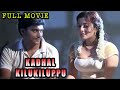 Tamil Cinema Kaadhal Kilukiluppu Full Length Tamil Movie HD