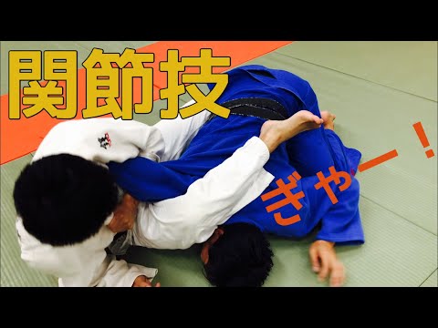 伏せている相手に関節技をきめてみる！！