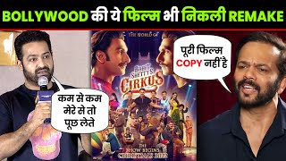 Bollywood की ये फिल्म भी निकली Remake | Cirkus Is Remake | Cirkus | Ranveer singh | Remake Movie
