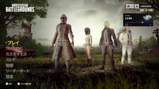 ［PS4 版PUBG］高校生が仲間たちと行くまったり配信！概要欄みてね！登録者１00人目指して！ドンカツ祭り！初見歓迎！