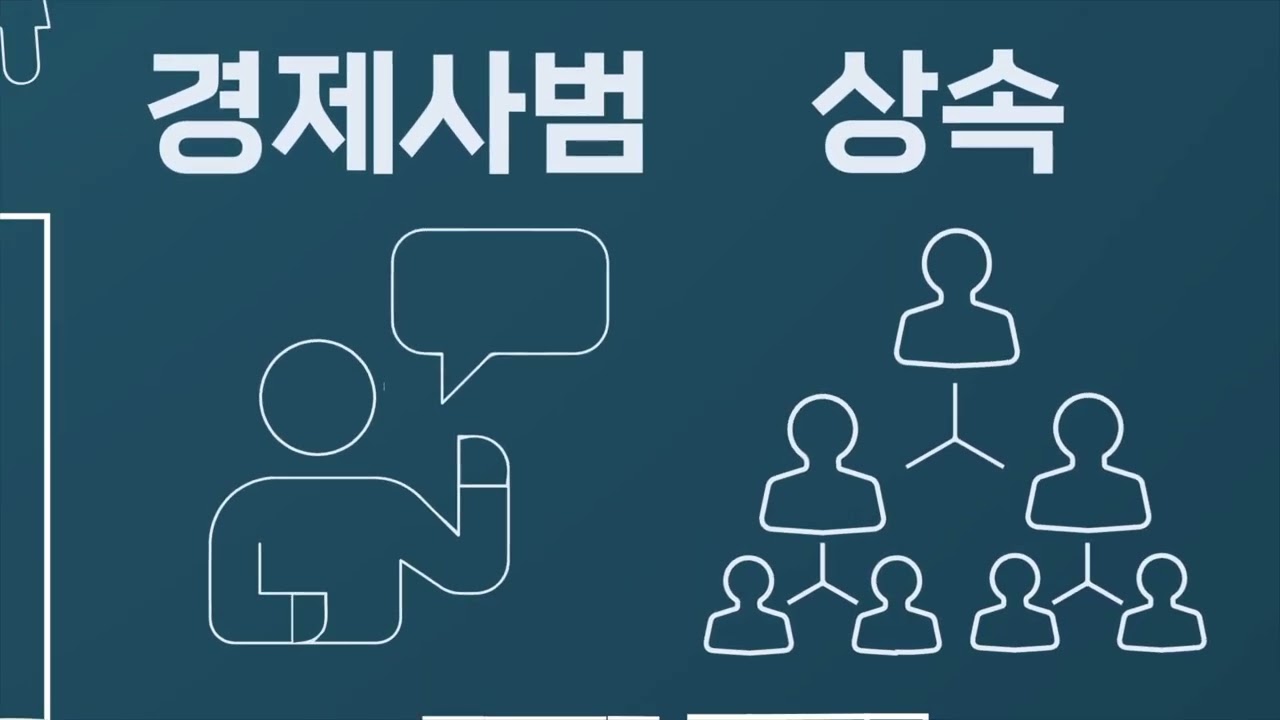 로엘법무법인 홍보영상