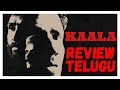 Kaala Webseries Review Telugu || Kaala Review Telugu || Kaala Webseries Telugu Review ||