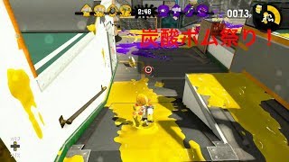 楽しくレギュラーマッチ！（スプラトゥーン）
