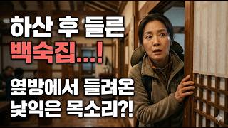 Download lagu The Secret Behind the Sliding Door: The Complexities of Senior Dating mp3