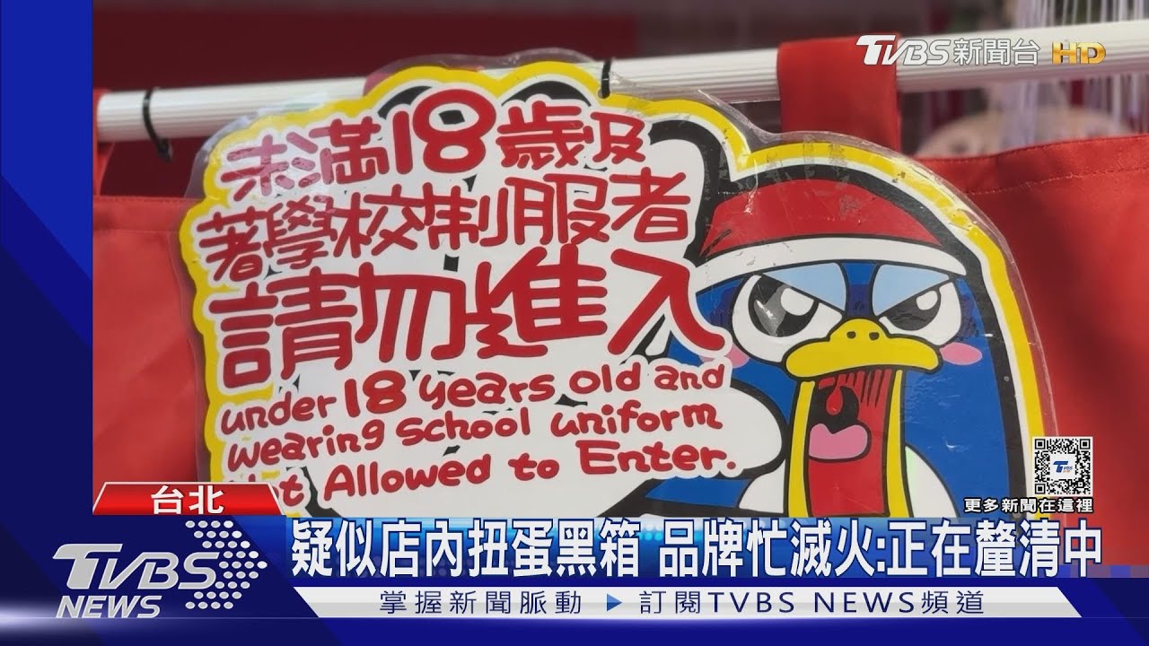 唐吉訶德出包!消費者玩扭蛋「全包卻沒大獎」 火爆場面曝