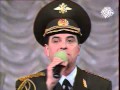 Шумел Камыш-Академический ансамбль песни и пляски внутренних войск МВД ...