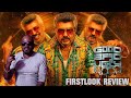 GOOD BAD UGLY FirstLook Review | What Happened To Vidaamuyarchi? | My Honest & Frank Point Of View