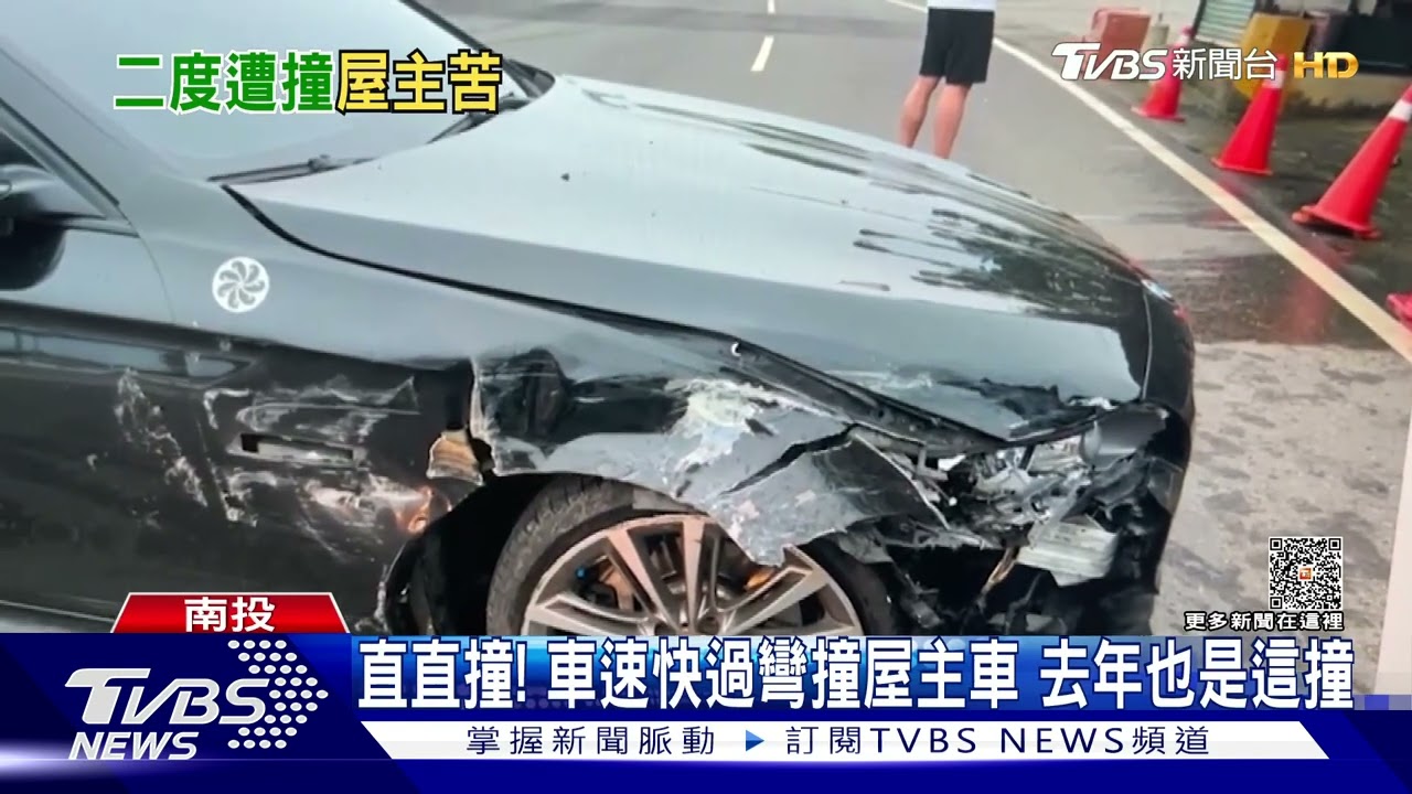 直直撞！車速快過彎撞屋主車　去年也是這撞