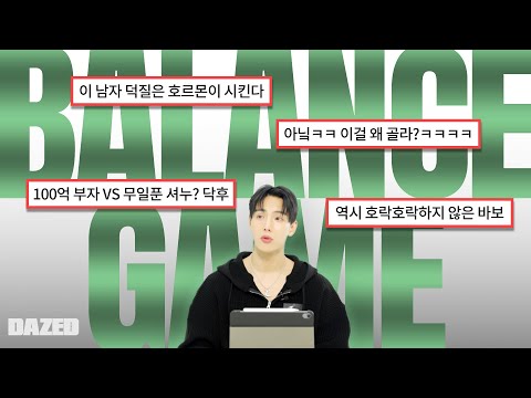 Balance Game With Monsta X Shownu (Hell Level ☄️)