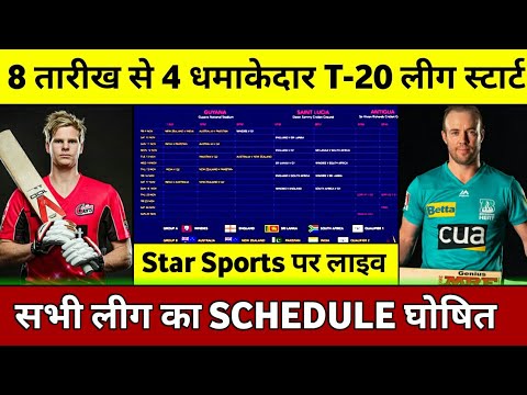 These 4 Biggest T20 League Will Start From August 2020 || Upcoming Cricket League August 2020