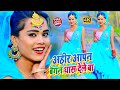 Video अहीर आपन बैगन धास देले बा Golden Yadav Sonpuri Bhojpur
