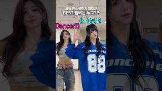 Download lagu Trending Dance Challenge Battle..! Who Did It BEST?? 😳 mp3