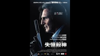 失憶殺神電影劇照1