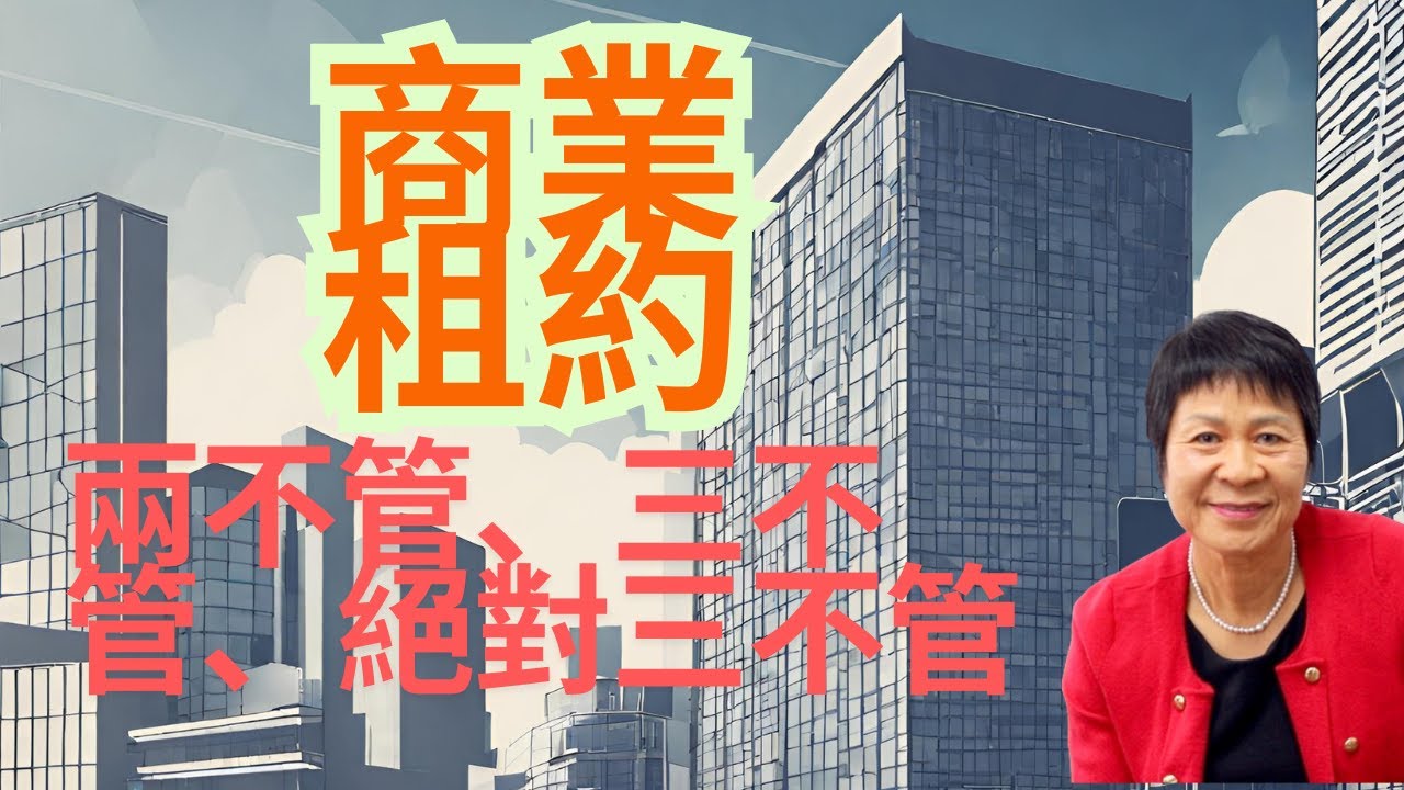 兩不管、三不管、絕對三不管