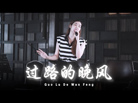 HJM - Guo Lu De Wan Feng【過路的晚風】Desy Huang 黄家美