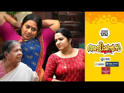 Aliyans - 1252 | പട്ടിണി സമരം | Comedy Serial (Sitcom) | Kaumudy