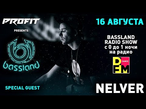Nelver @ LIVE on "Bassland Show" @ DFM 101.2 [Moscow, Russia] (16.08.2017)