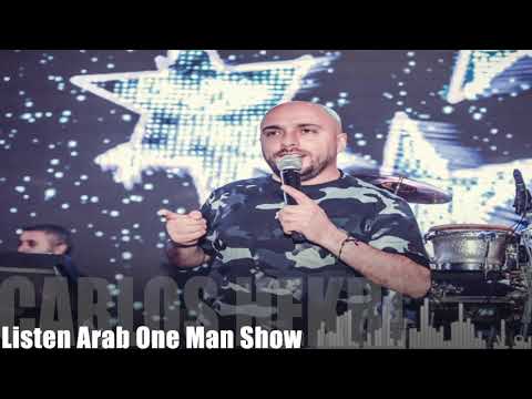 Carlos Hekri - kif badna n3ish  كيف بدنا ببلدنا نعيش/ لما بضمك عصديري 🇱🇧🇱🇧🇱🇧🇱🇧🇱🇧