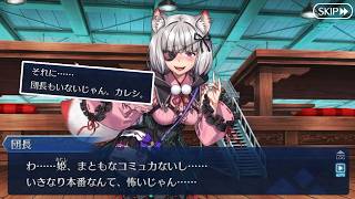 【FGO】間違いなく刑部姫の関係者であると判明するシーン (※第15節)