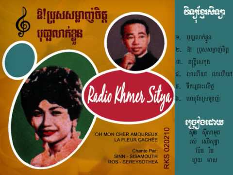 020210 02 Oh Pros Somlanh Chet Ros Sereysothea