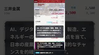 #nisa #投資 #投資初心者 #お金 #日本株 #高配当株 #資産運用 #配当金 #株式投資 #桐谷さん #優待投資 #優待株 #優待銘柄