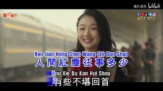 Download lagu Hai Lai A Mu 海来阿木 - Guo Lu De Wan Feng 过路的晚风 KTV mp3