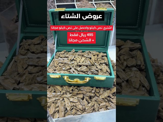 عود كمبودي المجالس كيلو 1000 جرام