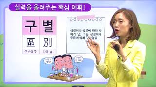 [백점맞는국어]07. 4학년 국어 4.  일에 대한 의견