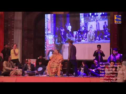 Palkan Da Chimta Waja Key | Azra jahan | Live Performance | Punjabi Cultural Mela 2018 | Pilac | STN