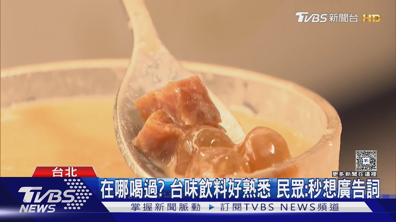 這杯你先喝... 九層塔奶蓋綠PK提神飲咖啡