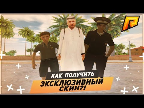 Скин богдана радмир