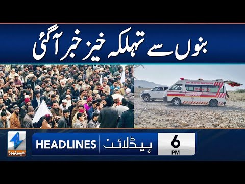 Shocking News From Banu | Headlines 6 PM | 13 Dec 2025 | Khyber News | KA1P