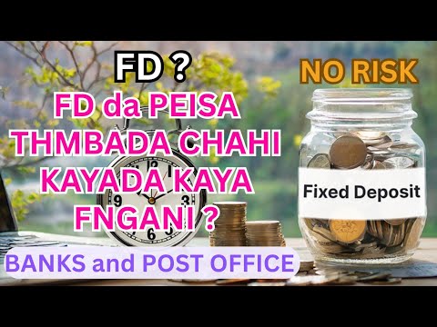Fixed Diposit ta Peisa Thmbada Chahi Kayada kayam FNGANI / Fixed Diposit ta kamaina Peisa thmgani ?