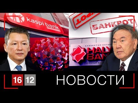 ВСЕ ПЛОХО. БАНКИ ОБВАЛЯТСЯ | НОВОСТИ 16/12