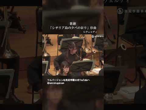 歌劇 シチリア島の夕べの祈り 序曲