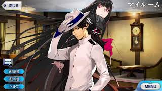 【30分耐久】ぐだぐだ帝都聖杯奇譚 マイルーム&ショップBGM【FGO】