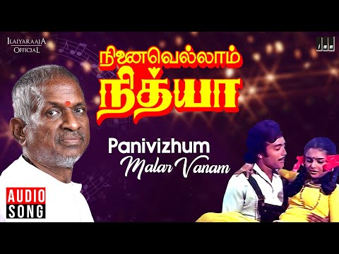 Panivizhum Malar Vanam Song - Ninaivellam Nithya Movie | | Karthik | SPB | Ilaiyaraaja Official
