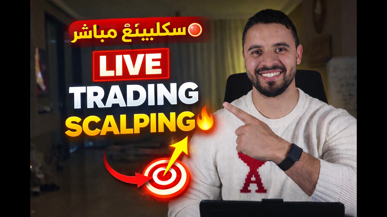 سكالبينغ مباشر 🔴 | Live Trading Forex (Strategy & Entries)  14/04/2026 | MEKI TRADING