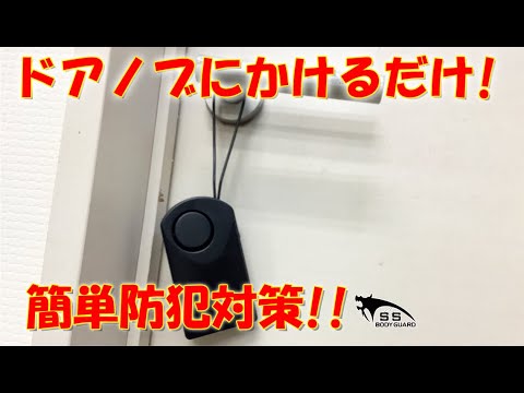 6本足ボディーガード用振動アラーム