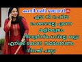 Malayalam Latest Kambi Call Recording 2026 Callrecordingviral