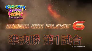 eスポーツMaX　2019年3月18日O.A.【DOA6】