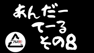 アンダーテール　その８　ラスト