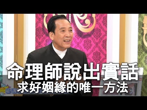求姻緣方法