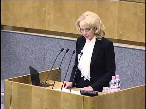 Выступление голиковой в госдуме. Выступление голиковой в госдуме. Выступление голиковой в госдуме. Выступление голиковой в госдуме. Выступление голиковой в госдуме.