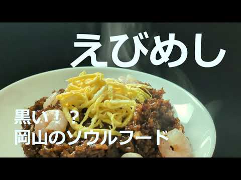造形デザイン学科 ショートムービー『何だか岡山へ行きたくなった。』