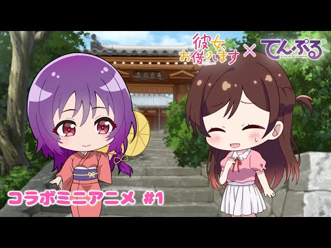 Trailer de Temple x Kanojo, Okarishimasu