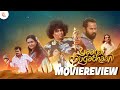 Yaanai Mugathaan Tamil Movie Review | Yaanai Mugathaan Review | Yogi Babu | Urvashi | Ramesh Thilak