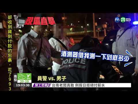 賓利男酒駕拒測 掏9萬元"付現"